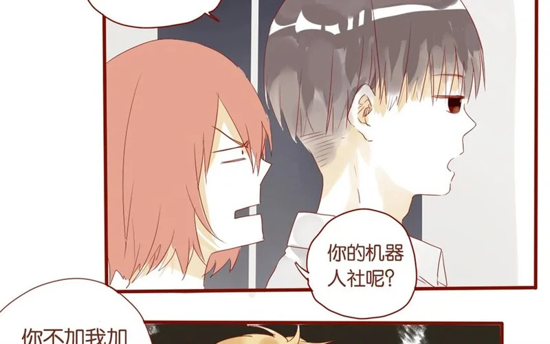 26 第24话 凑什么热闹！ 第43页