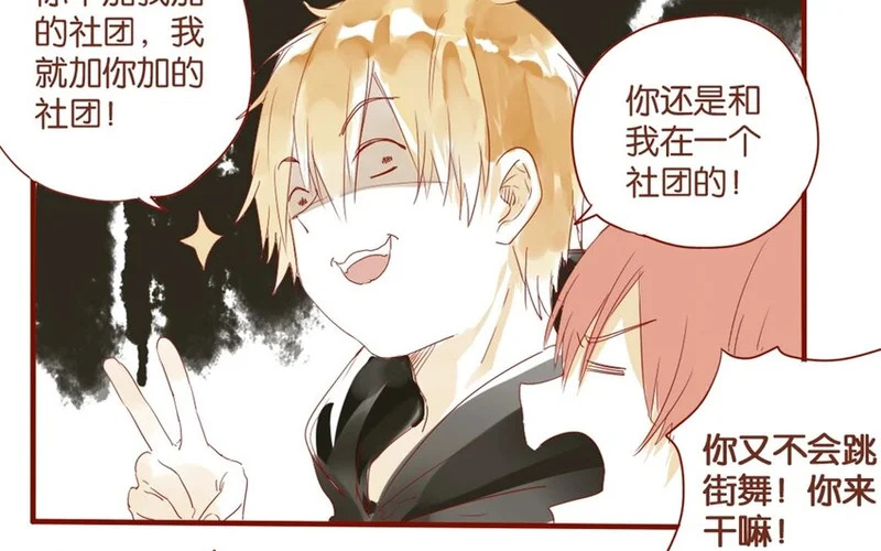 26 第24话 凑什么热闹！ 第44页