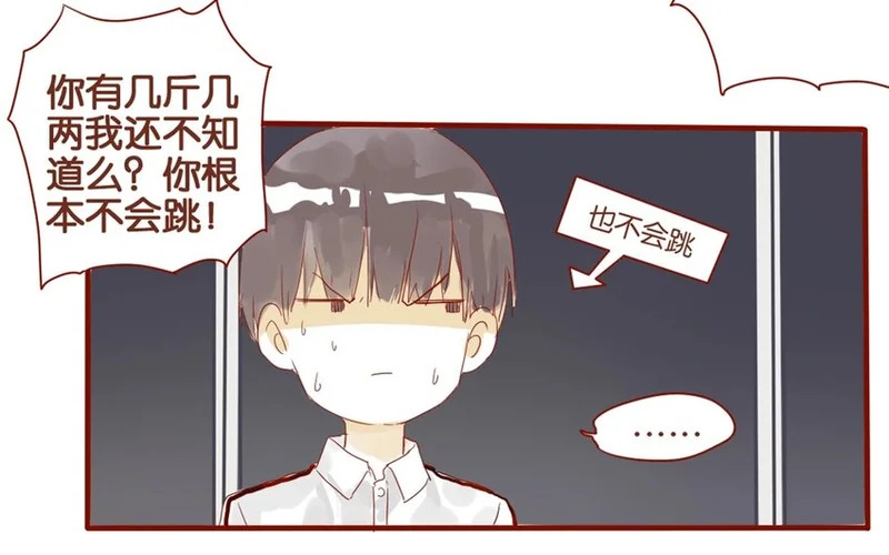 26 第24话 凑什么热闹！ 第45页