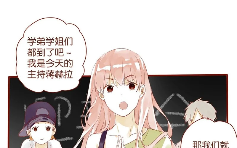 26 第24话 凑什么热闹！ 第46页