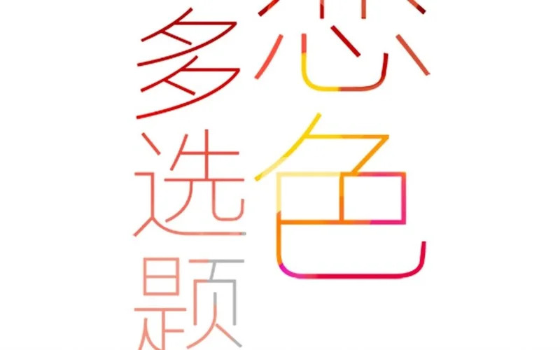 28 第25话 [ wanna tell you ] 第3页