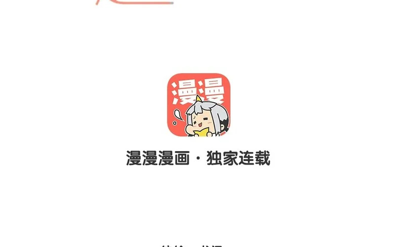 28 第25话 [ wanna tell you ] 第4页