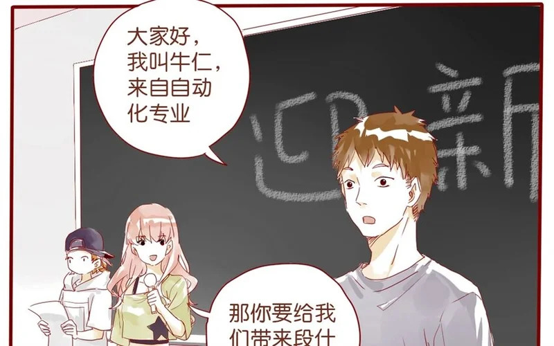 28 第25话 [ wanna tell you ] 第6页