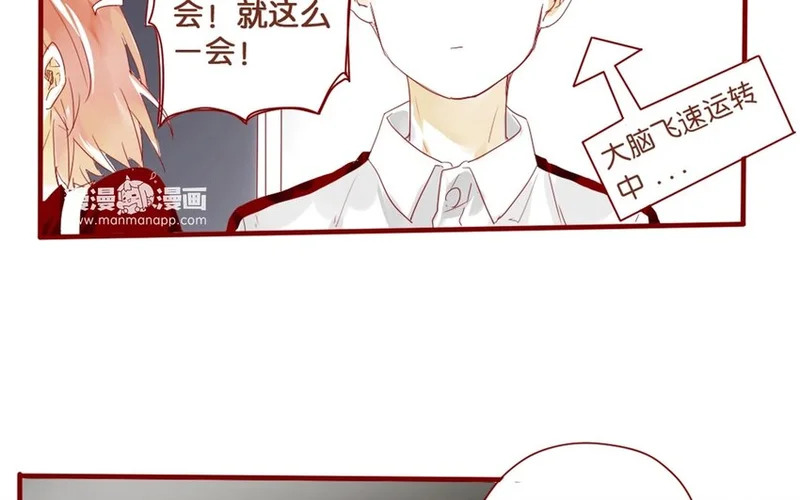 28 第25话 [ wanna tell you ] 第9页