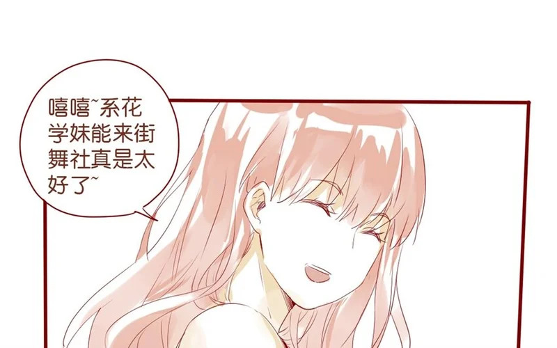 28 第25话 [ wanna tell you ] 第36页