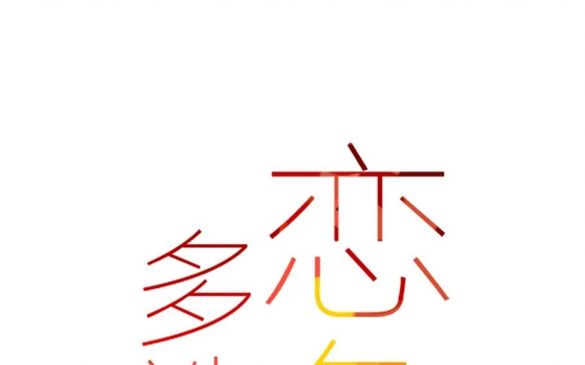 28 第25话 [ wanna tell you ] 第45页