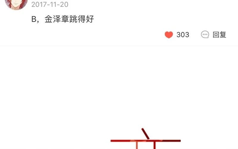 30 第27话 “十八相送” 第3页