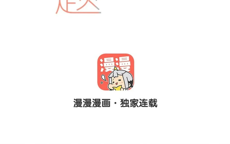 30 第27话 “十八相送” 第5页