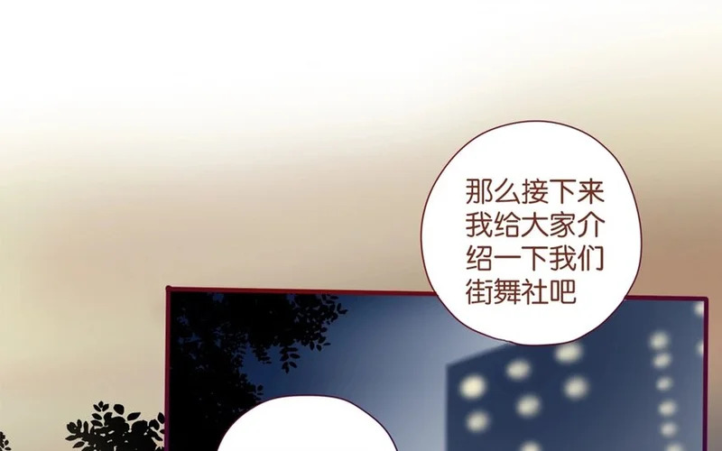 30 第27话 “十八相送” 第17页