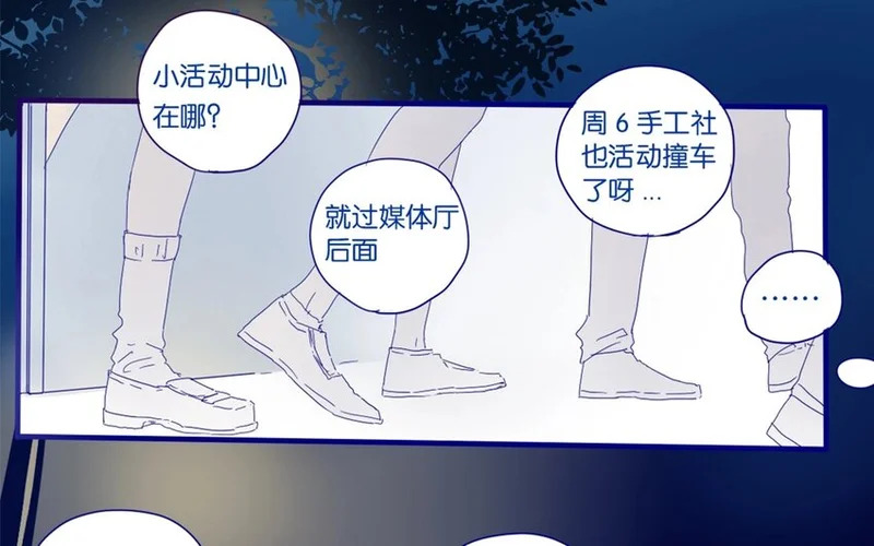 30 第27话 “十八相送” 第19页