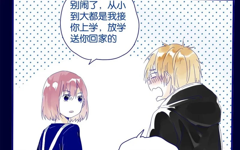 30 第27话 “十八相送” 第25页