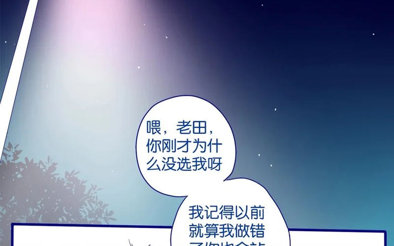 30 第27话 “十八相送” 第32页