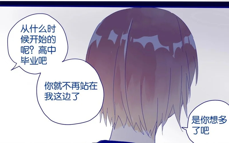 30 第27话 “十八相送” 第35页