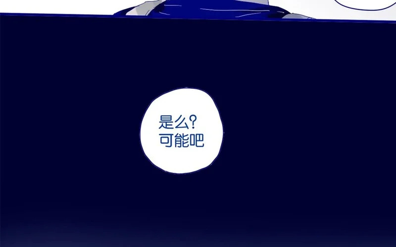 30 第27话 “十八相送” 第36页