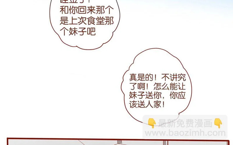 30 第27话 “十八相送” 第38页