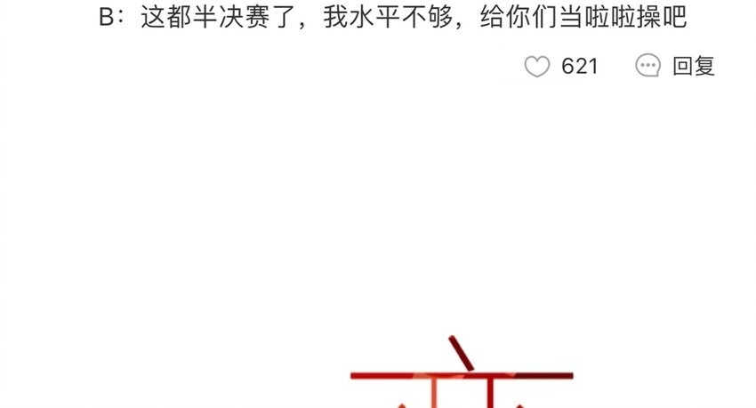 30 第27话 “十八相送” 第53页