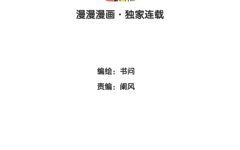 37 第34话 还书 第3页