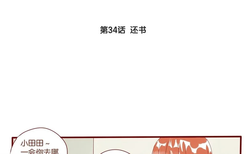 37 第34话 还书 第4页