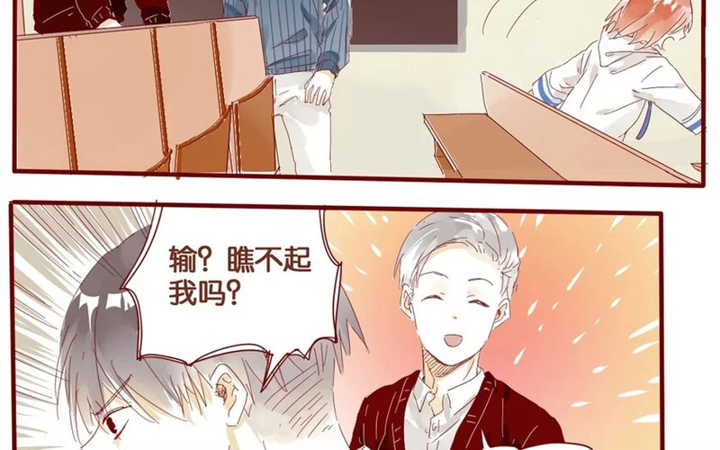 37 第34话 还书 第14页