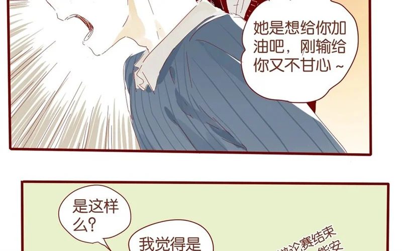 37 第34话 还书 第15页
