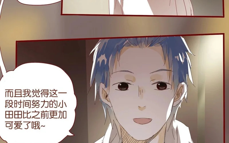37 第34话 还书 第21页