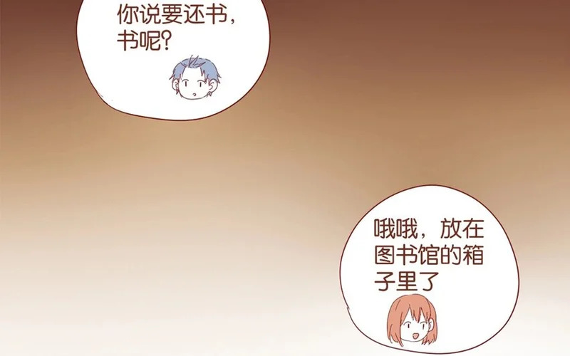 37 第34话 还书 第30页