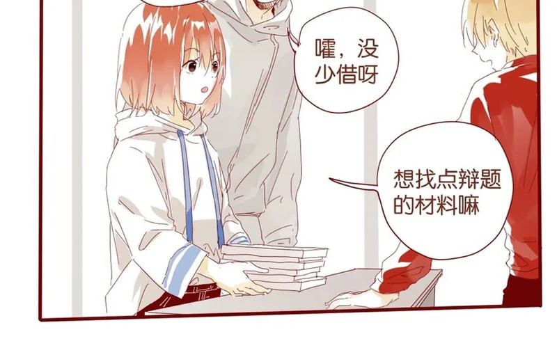 37 第34话 还书 第32页