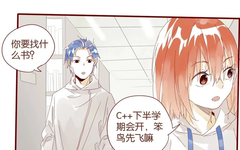 37 第34话 还书 第33页