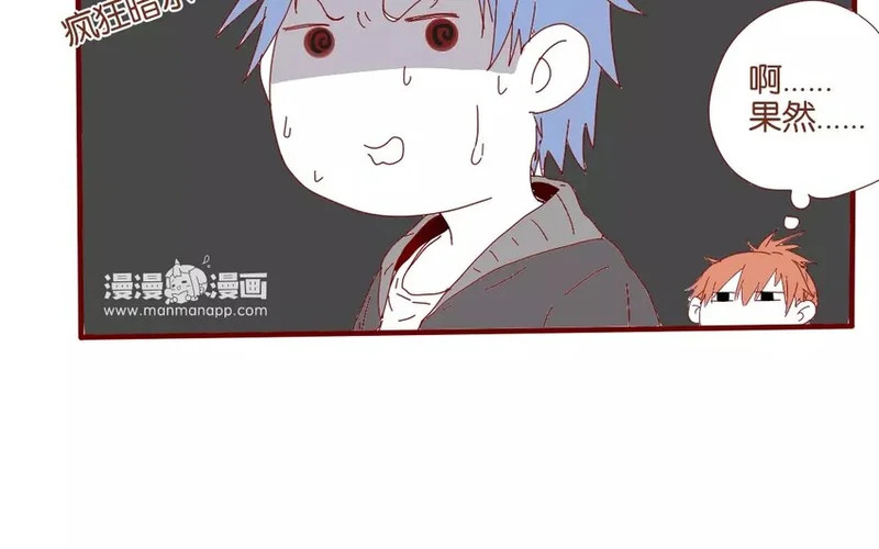 45 第42话 解围 第4页