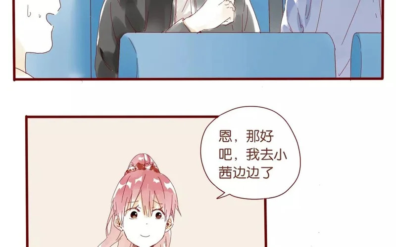 45 第42话 解围 第11页
