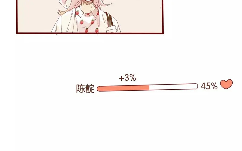 45 第42话 解围 第12页