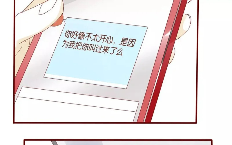 45 第42话 解围 第19页