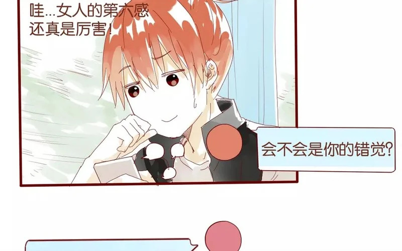 45 第42话 解围 第24页