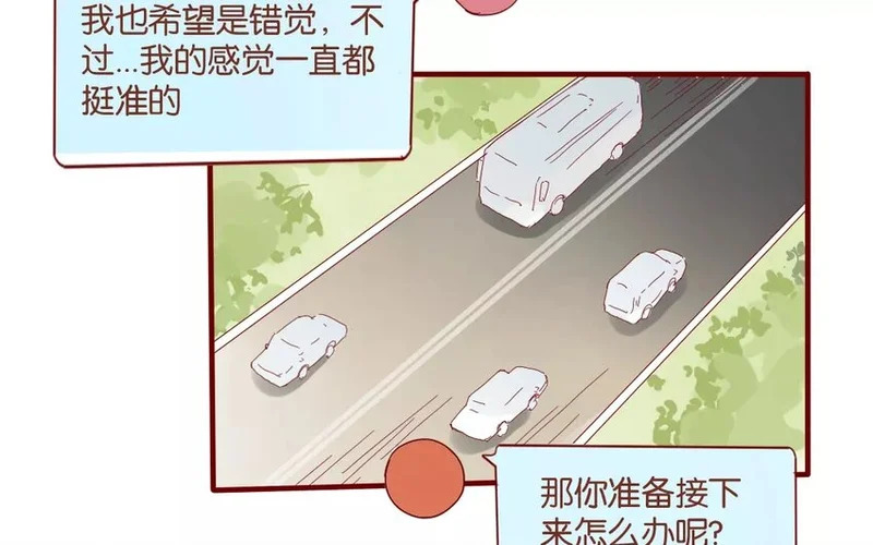 45 第42话 解围 第25页