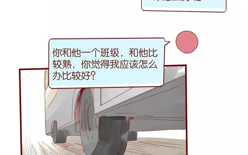 45 第42话 解围 第26页