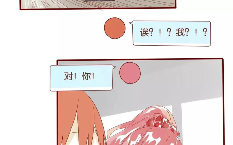 45 第42话 解围 第27页