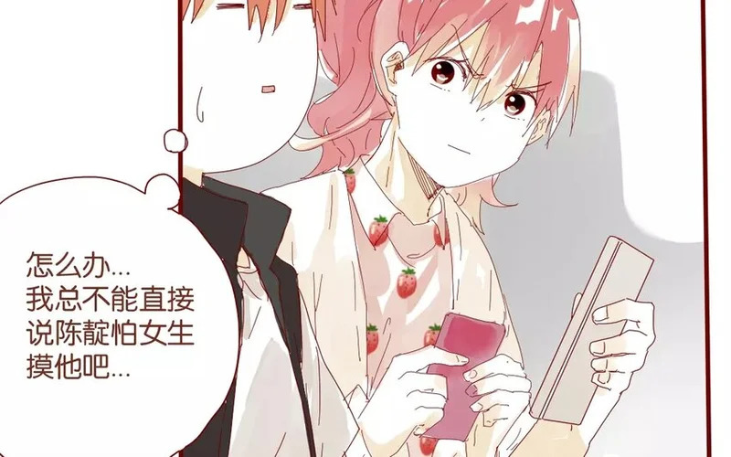 45 第42话 解围 第28页