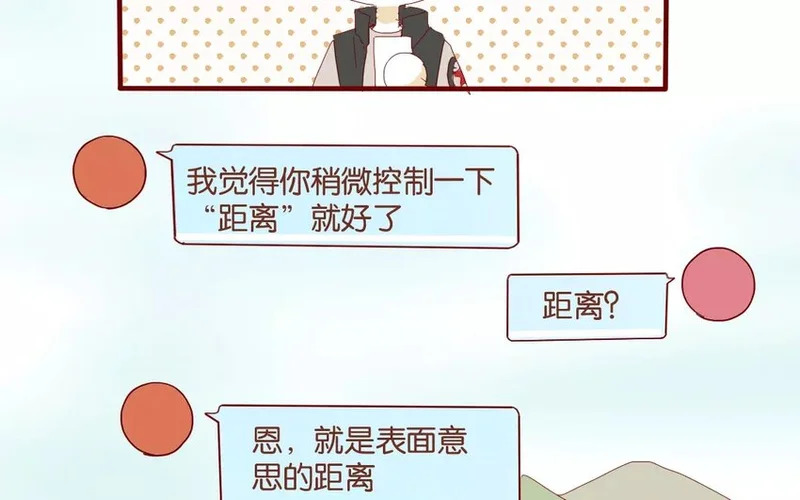 45 第42话 解围 第31页