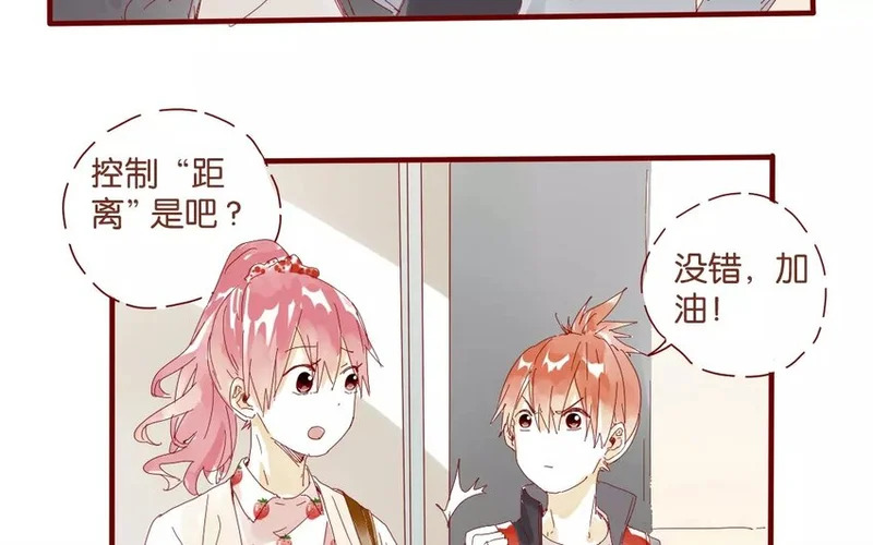 45 第42话 解围 第35页