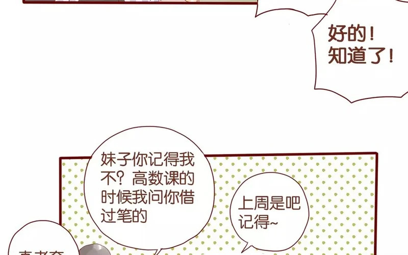45 第42话 解围 第40页