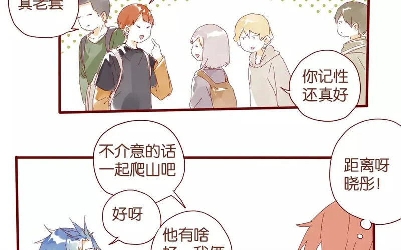45 第42话 解围 第41页