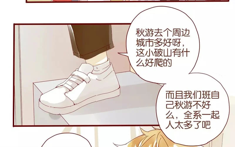 45 第42话 解围 第46页
