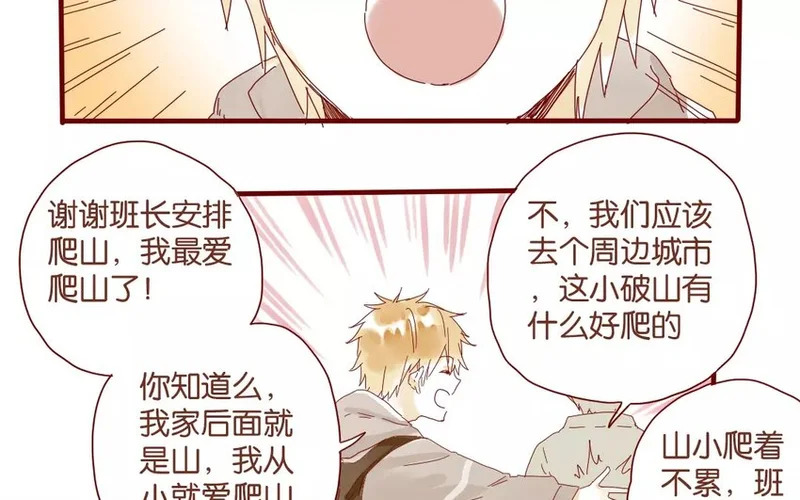 45 第42话 解围 第53页
