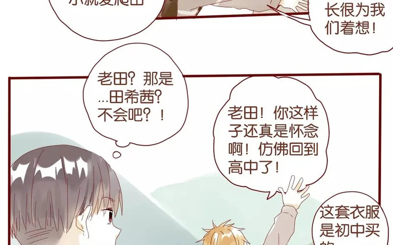 45 第42话 解围 第54页