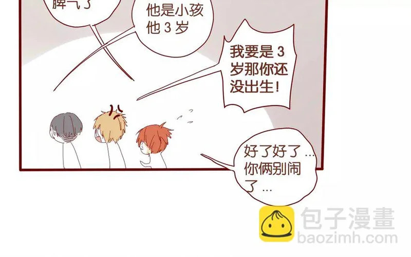 45 第42话 解围 第67页