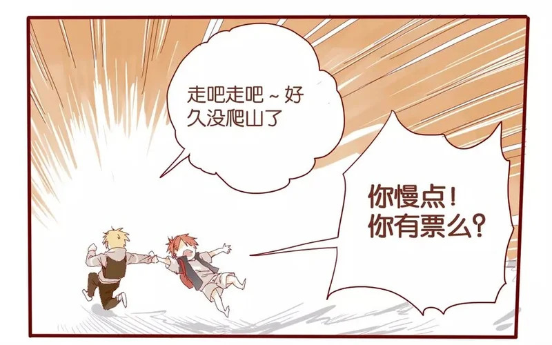 45 第42话 解围 第70页