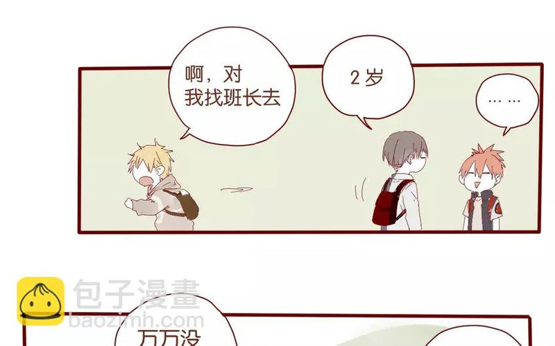 45 第42话 解围 第71页