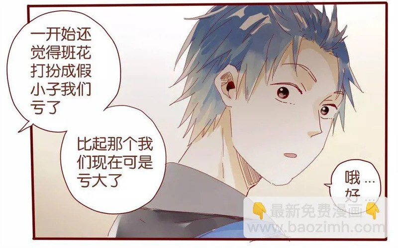 45 第42话 解围 第74页