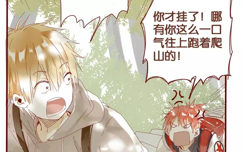45 第42话 解围 第77页