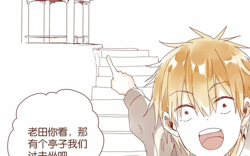 45 第42话 解围 第80页